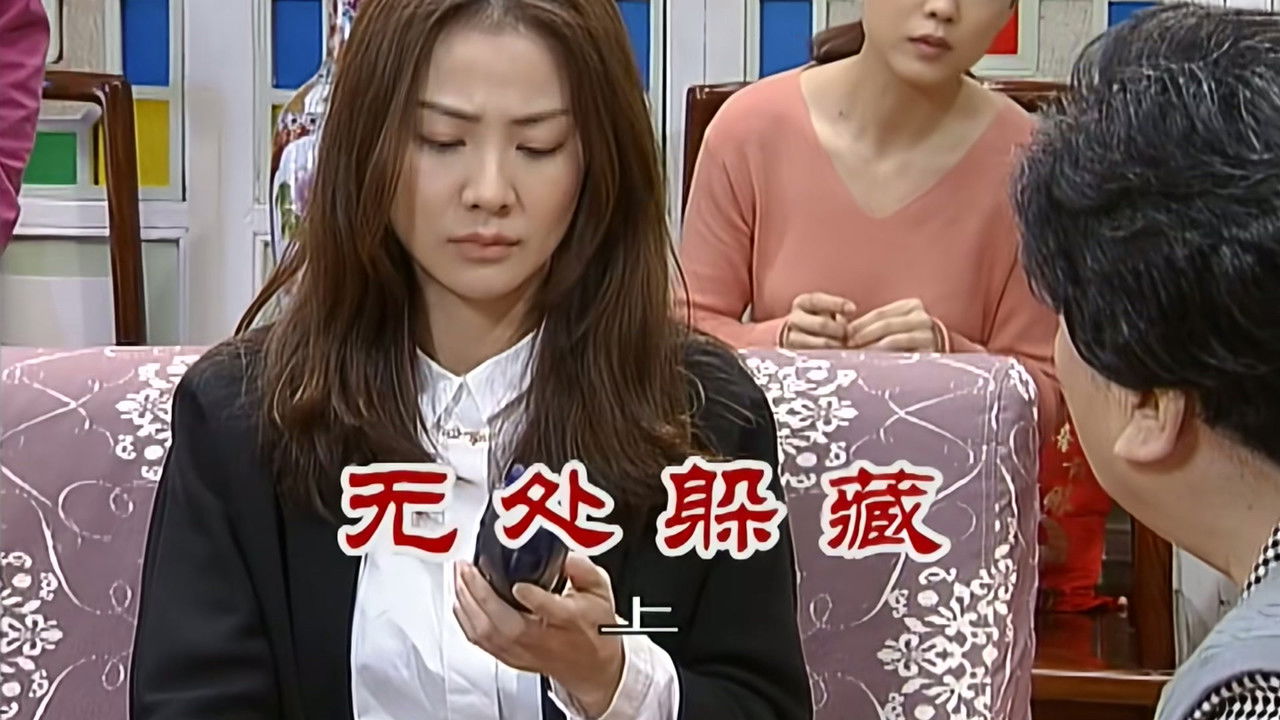 外来媳妇本地郎 — Épisode 2530