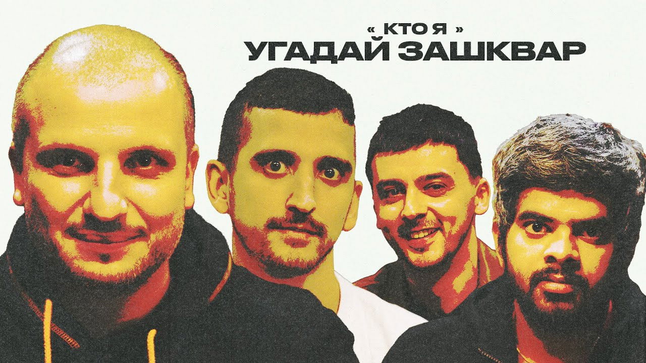 Футбольные зашквары — Épisode 4