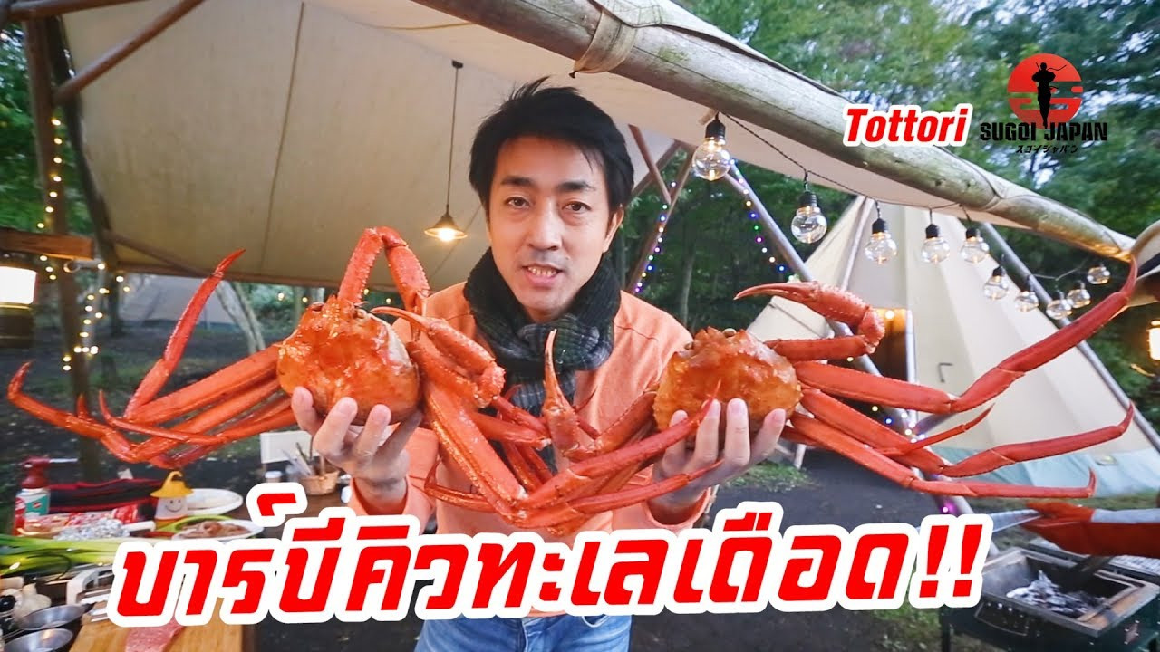 Sugoi Japan — Épisode 217