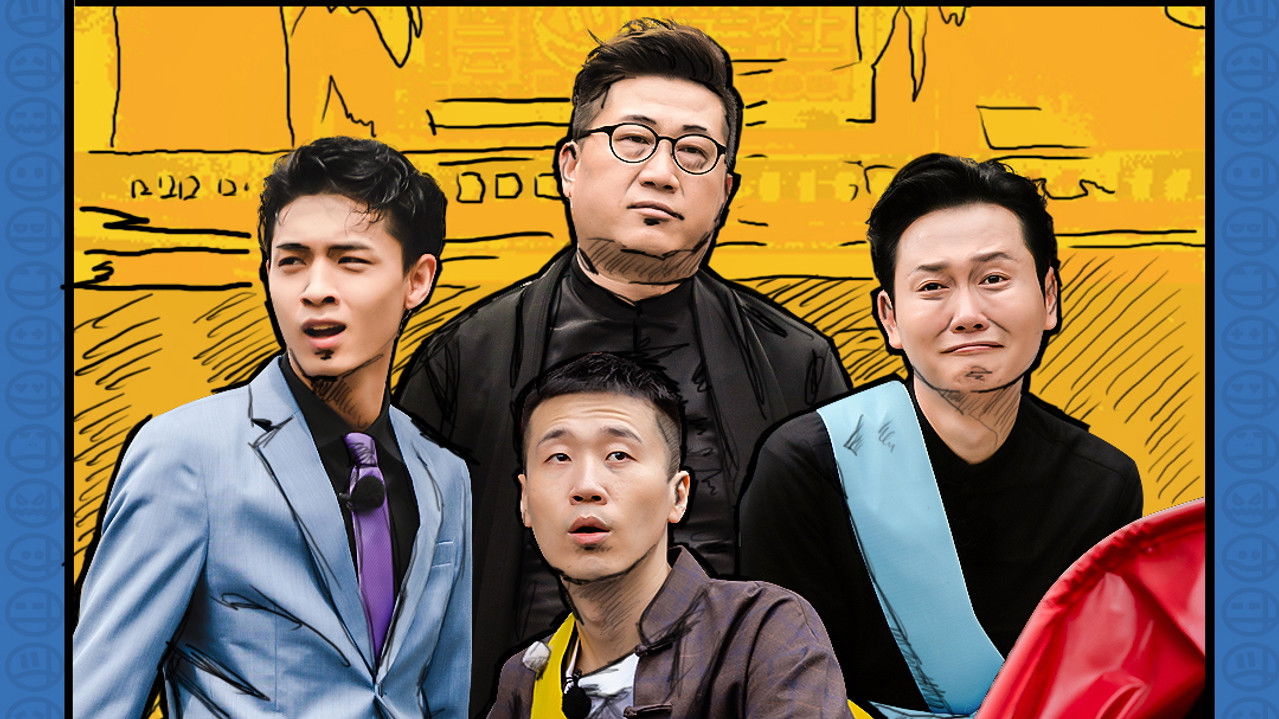 德云限定营业中 — Épisode 9