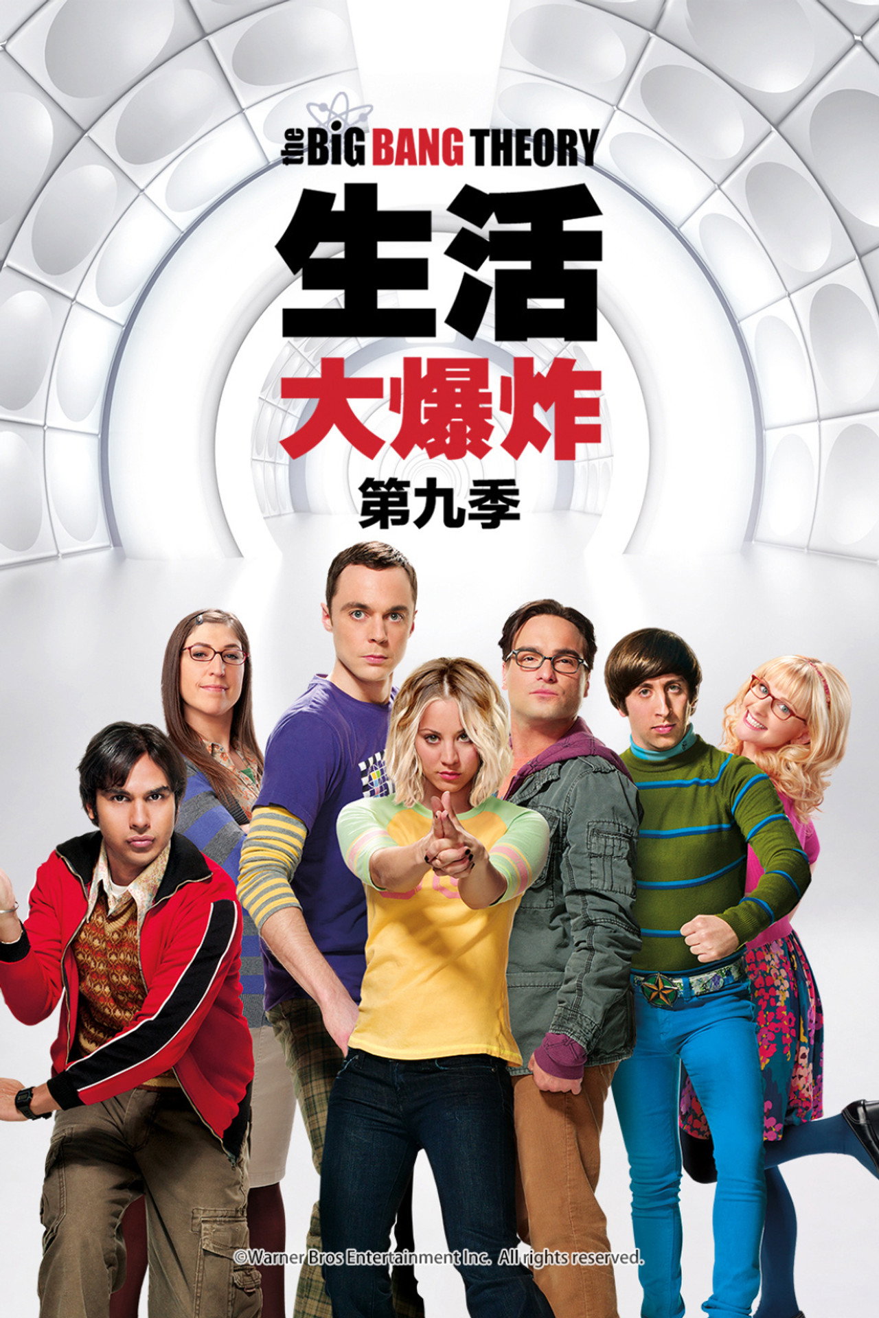 第 9 季