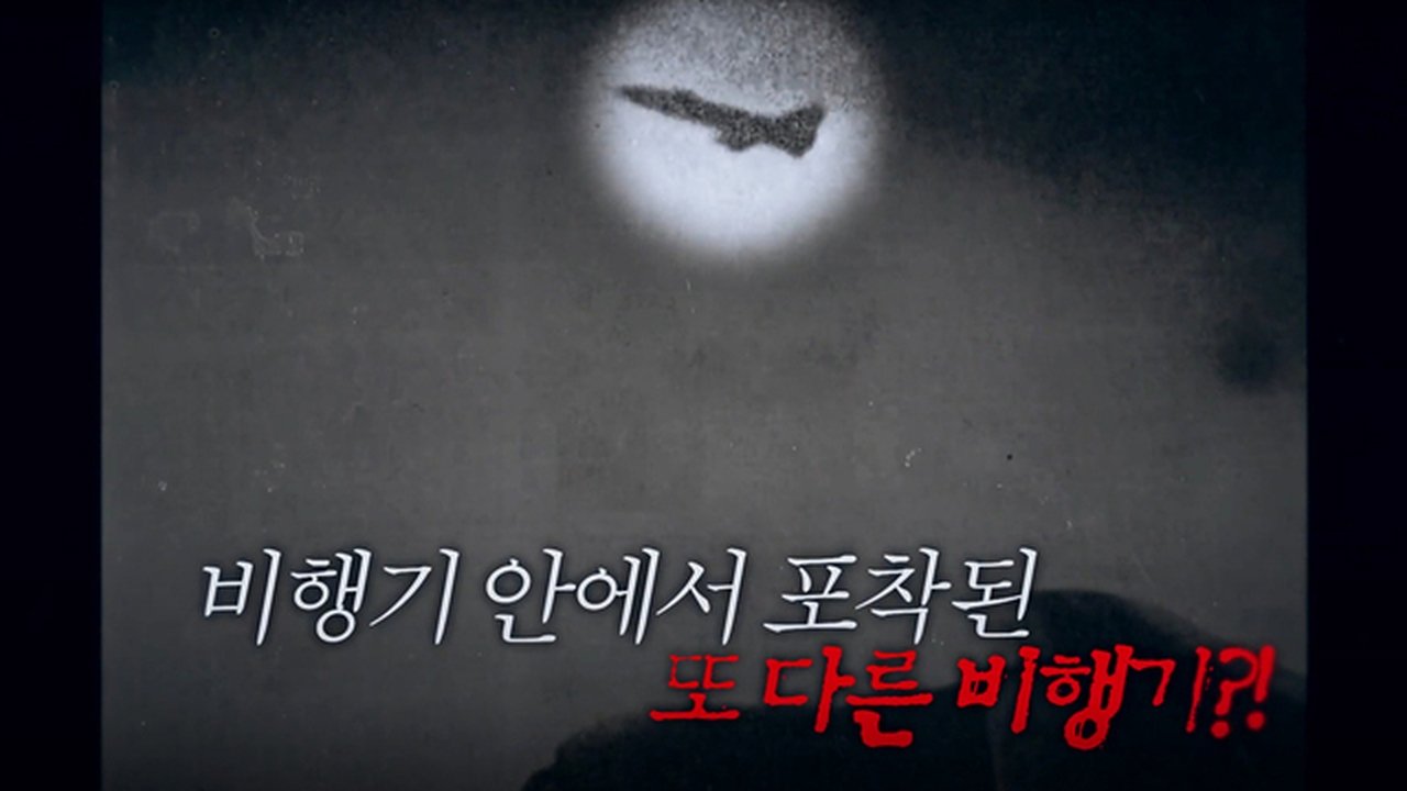 The story of the day when the tail was bitten - Season 3 Episode 111 : Episode 111