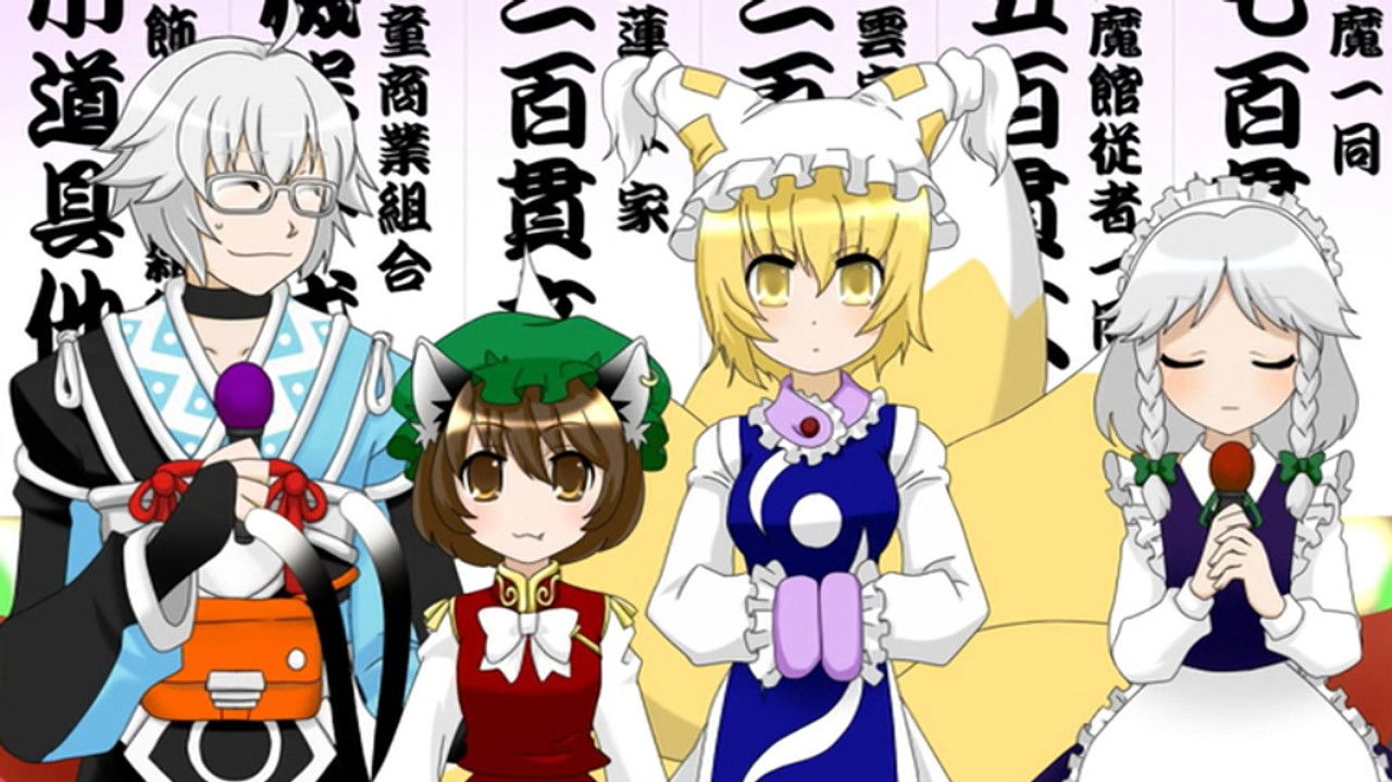 東方M-1ぐらんぷり — Épisode 1