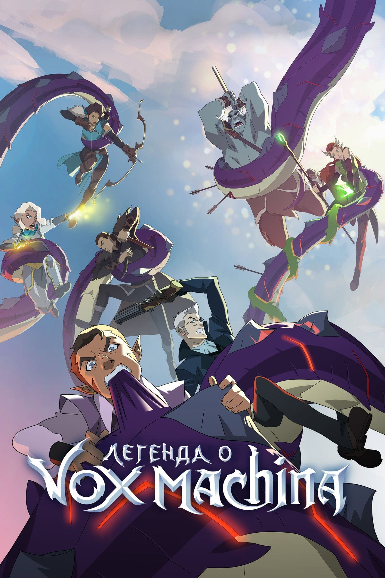 The Legend of Vox Machina (2022) Hindi Season 1 Complete [Multi] backdrop