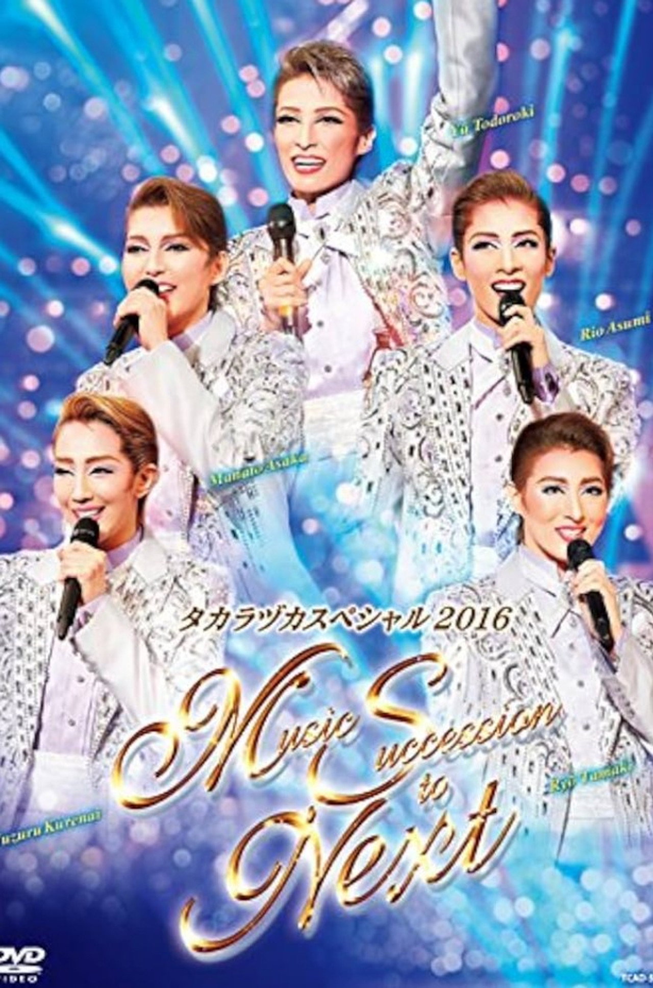 Takarazuka Special 2016 ~Music Succession to Next~