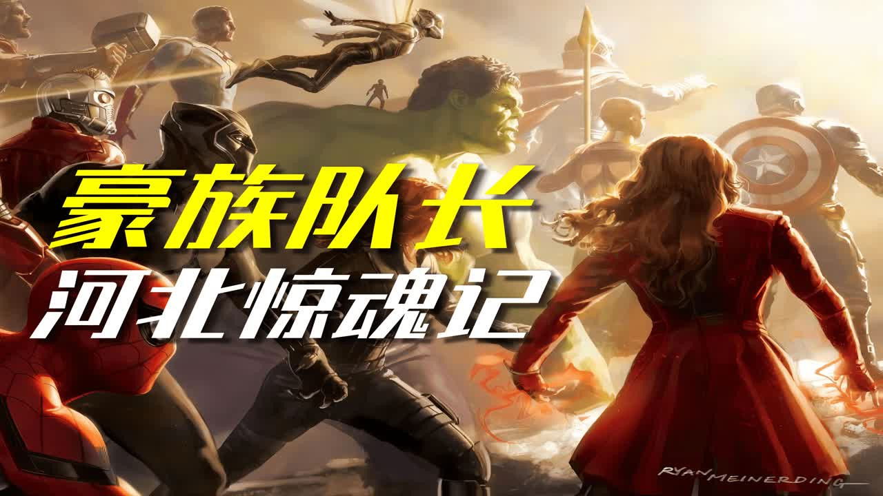 渤海小吏 — Épisode 6