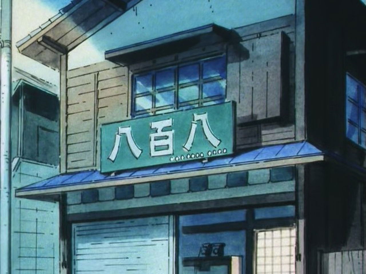 キテレツ大百科 backdrop