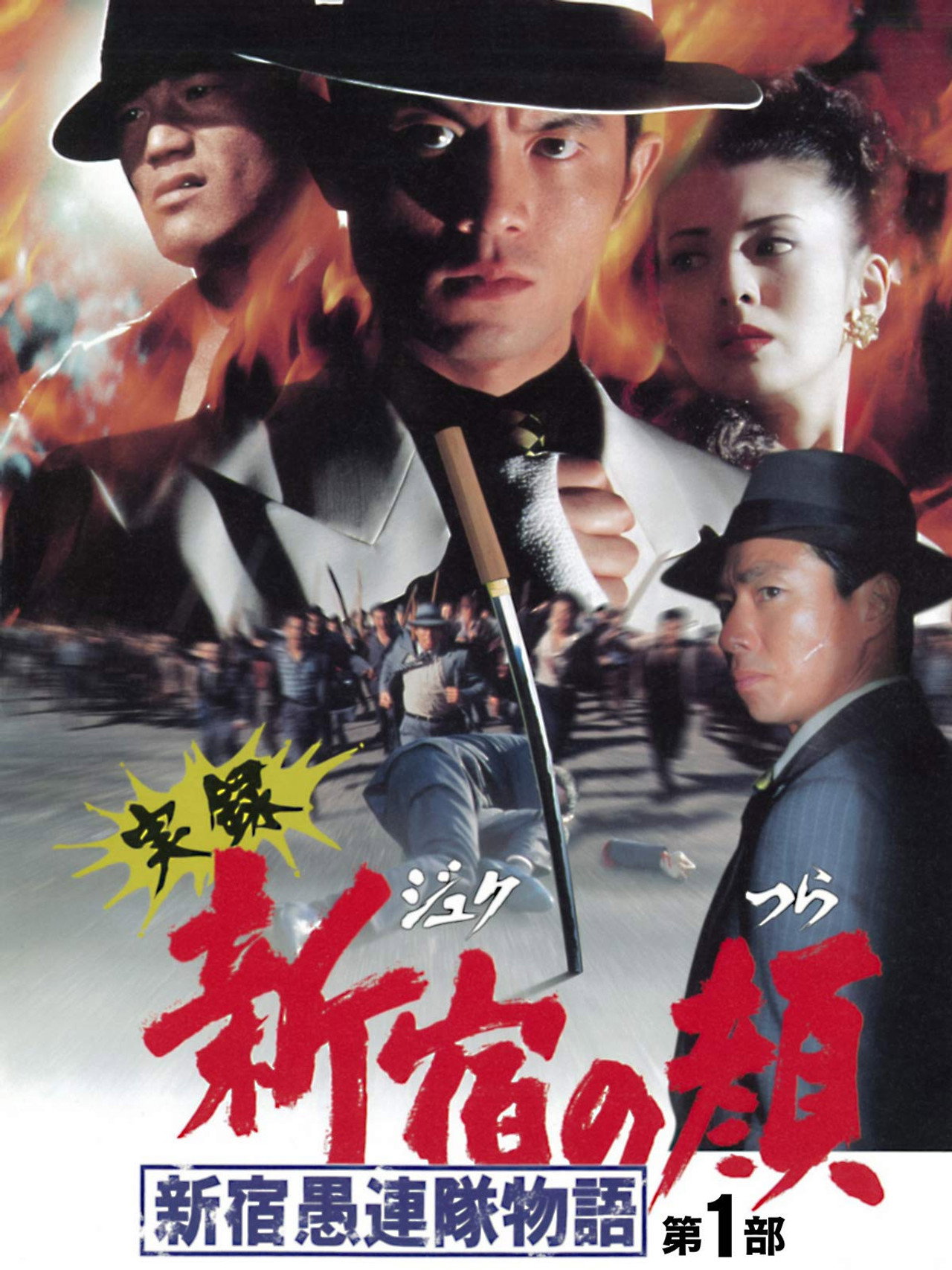 The Face of 'Juku