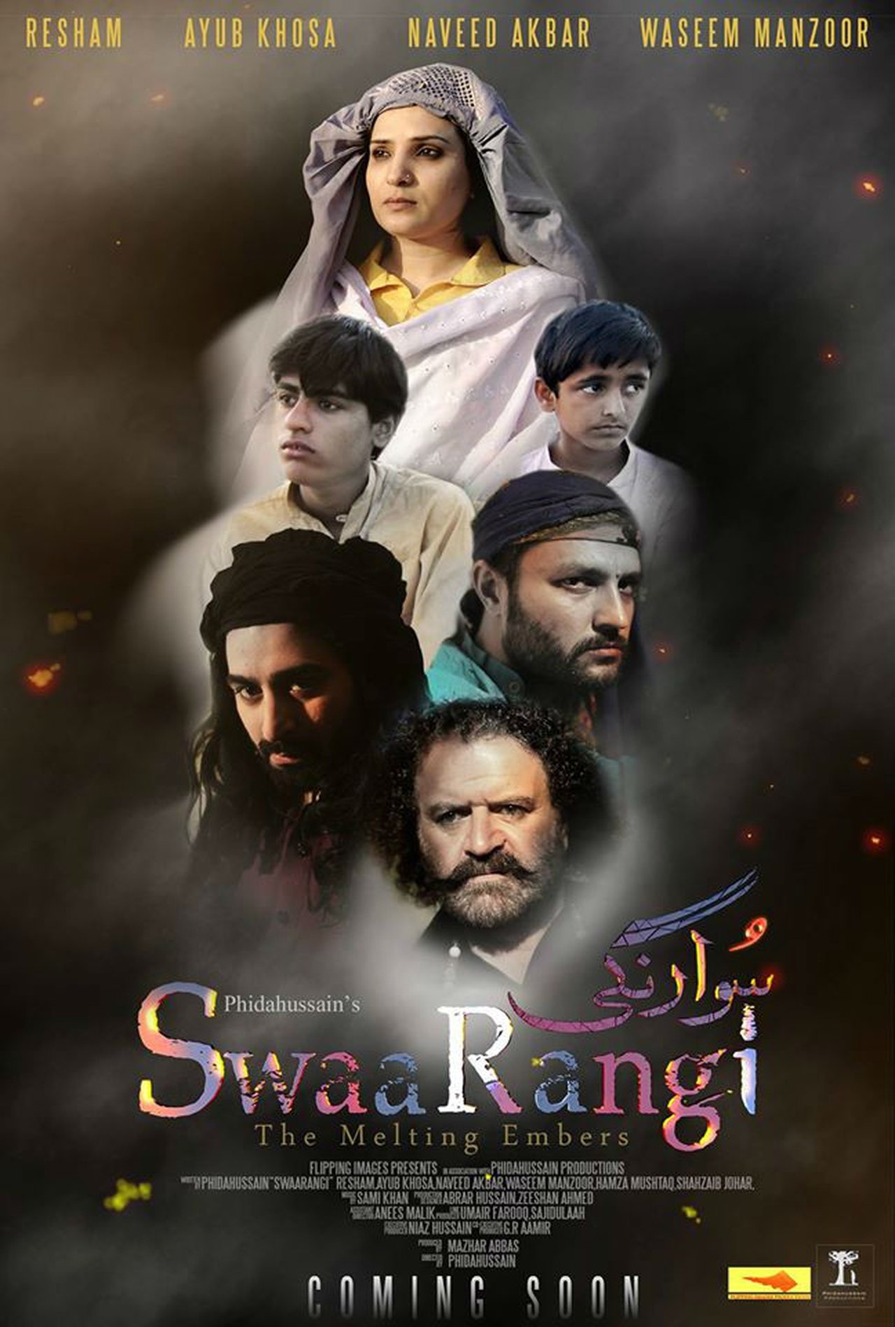سوارنگی