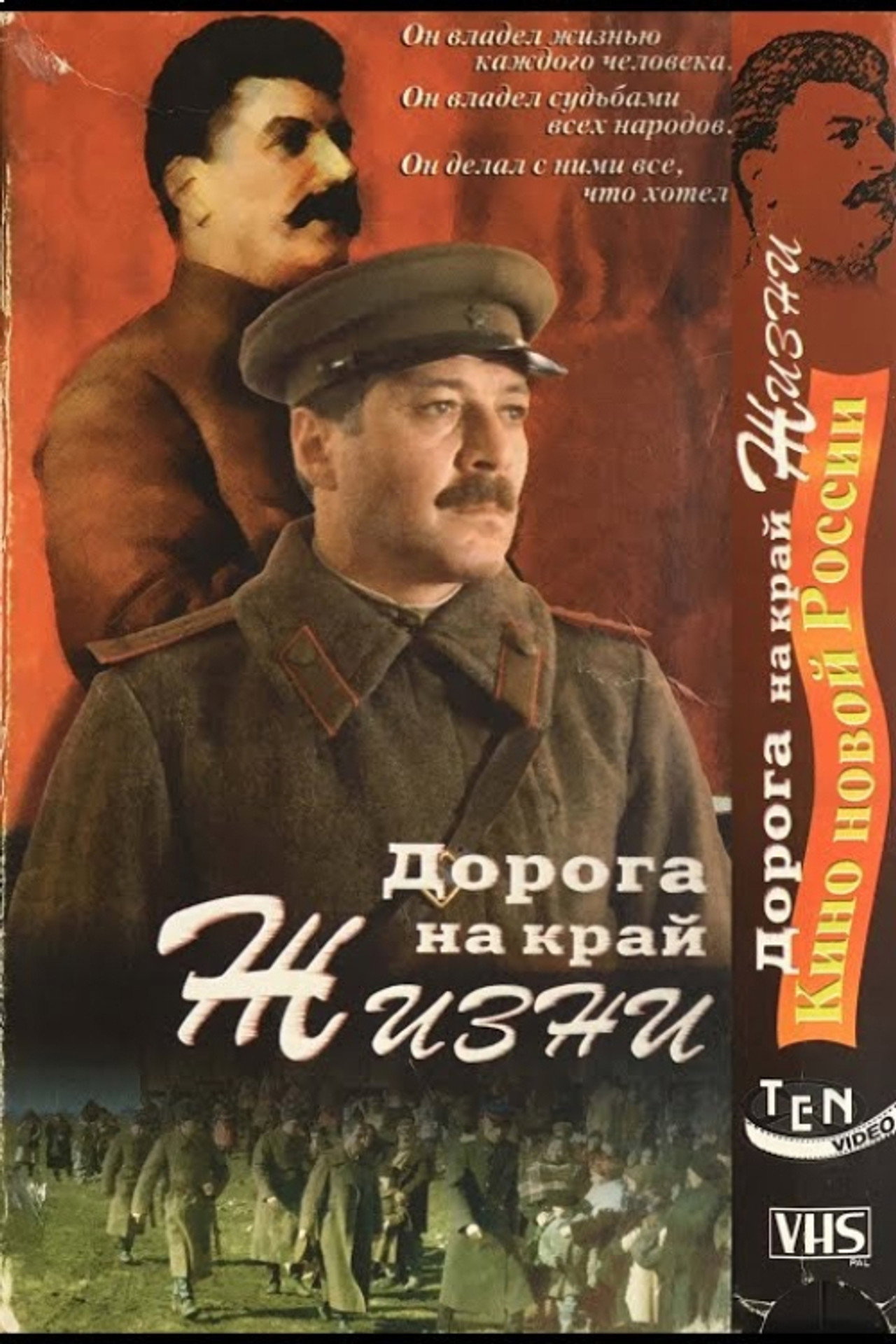 Дорога на край жизни filmaffisch