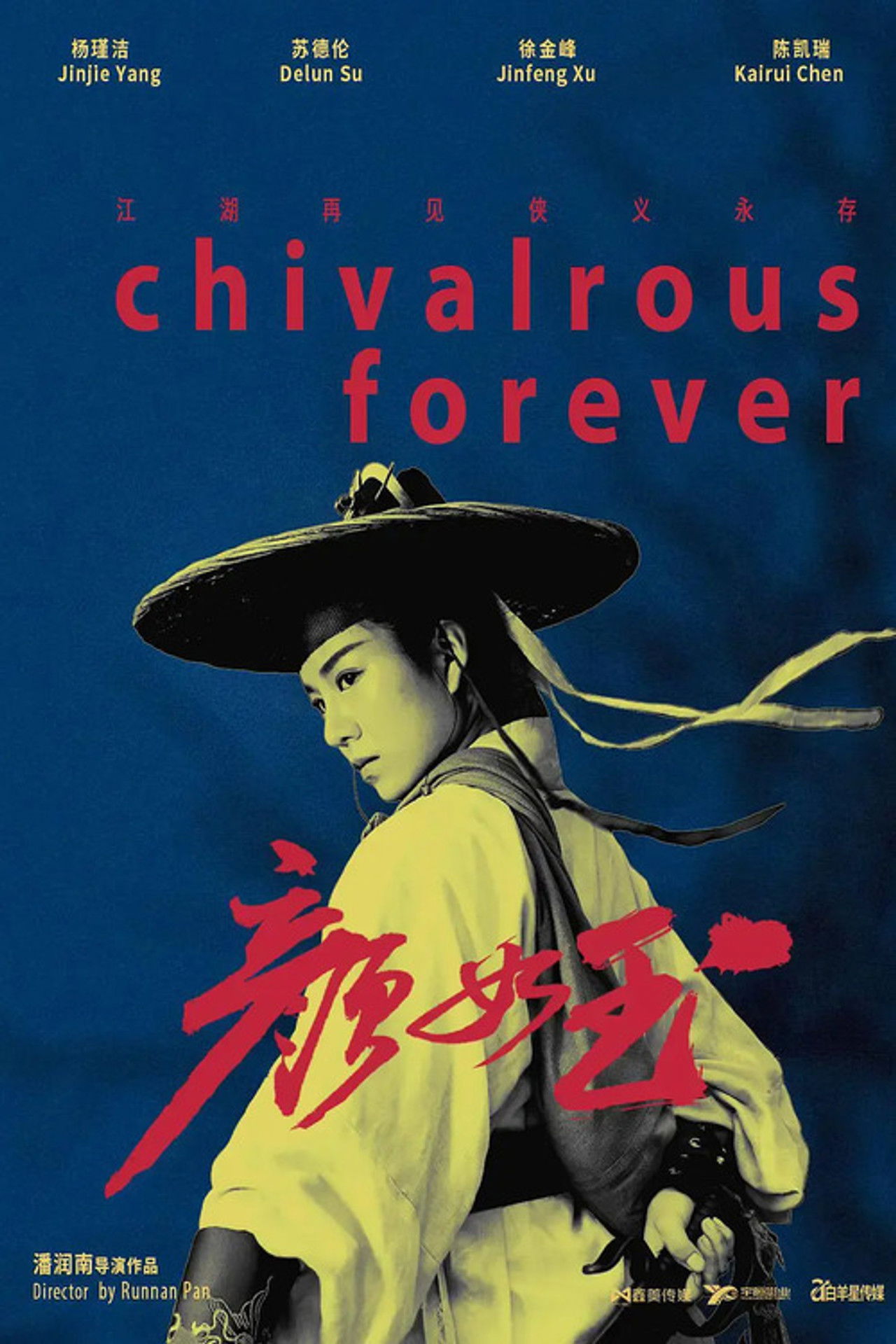 Chivalrous Forever Backdrop