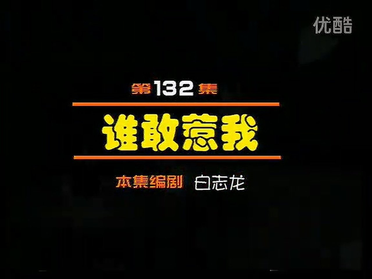 Idler: Sister Ma - Season 1 Episode 132 : Episode 132