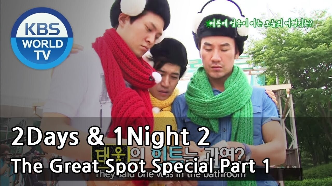 1 Night and 2 Days - Season 2 Episode 300 : The Great Spot Special (1)