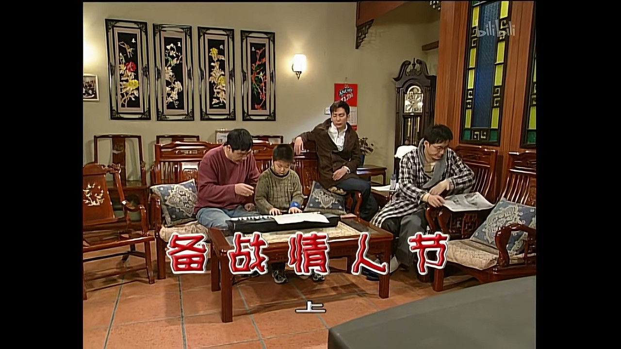 外来媳妇本地郎 — Épisode 1151