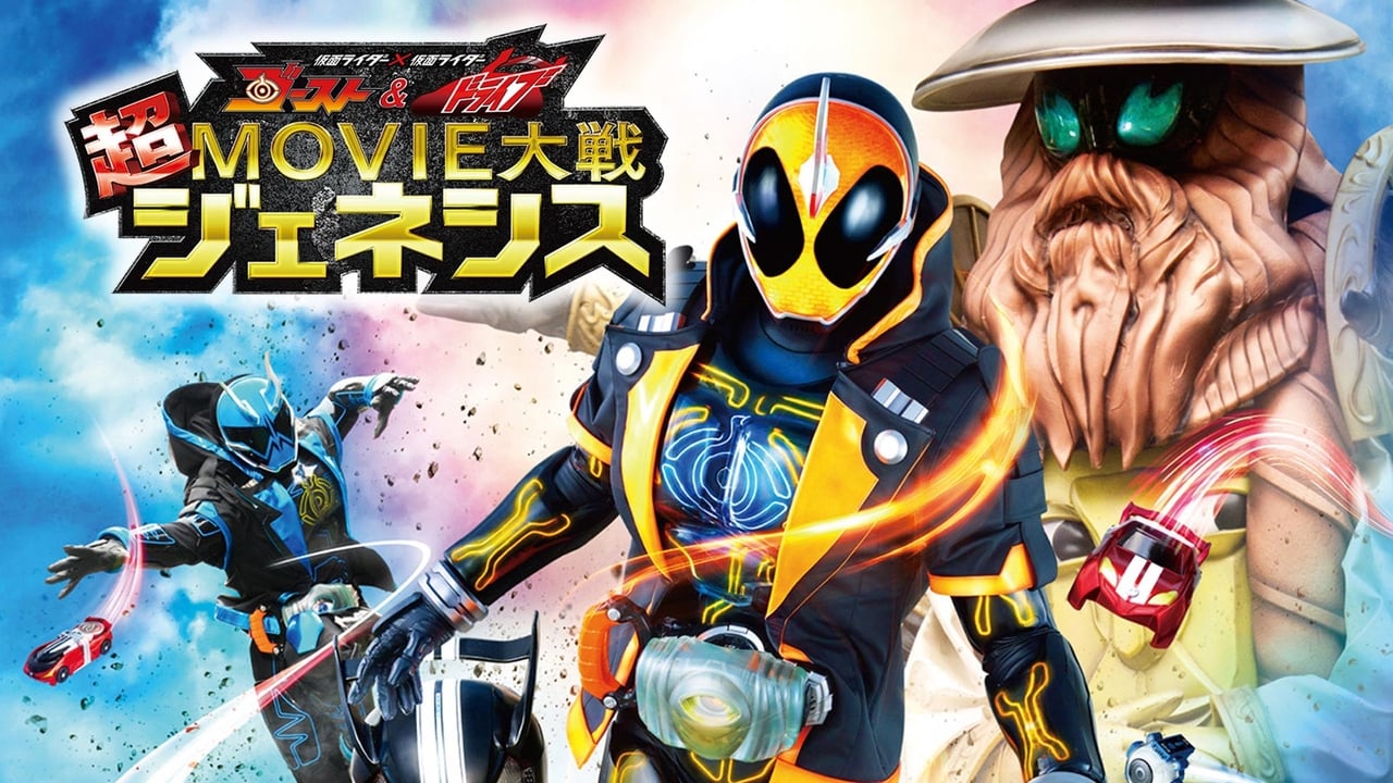 Scen från Kamen Rider × Kamen Rider Ghost & Drive: Super Movie War Genesis