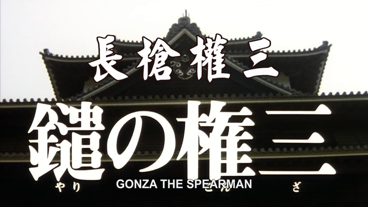 Gonza the Spearman background