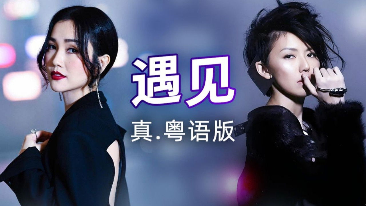 华语流行音乐合集 — Épisode 48