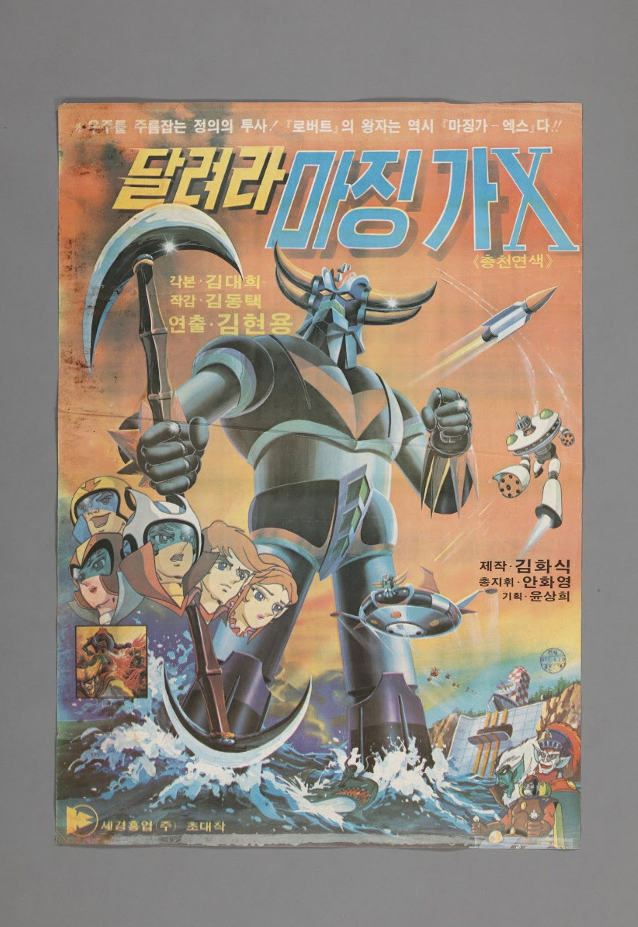 Majingga-X