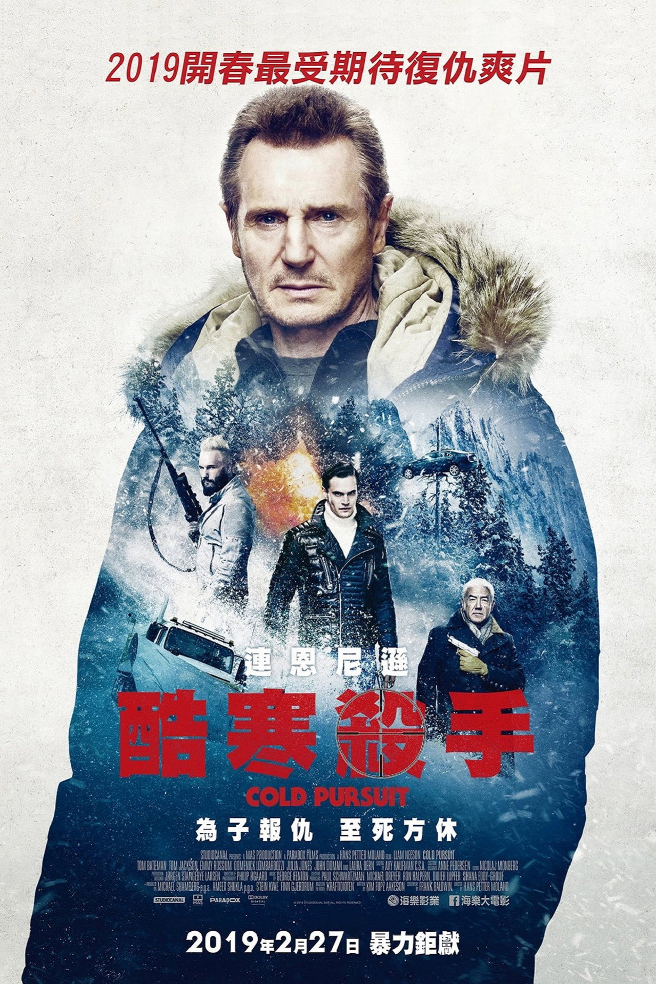 酷寒殺手