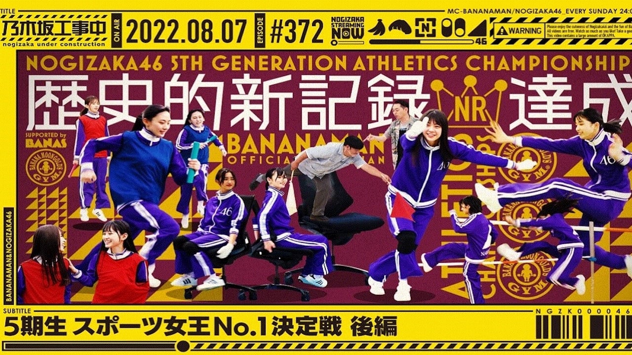 Nogizaka Under Construction - Season 8 Episode 31 : 5th Gen Sports Queen and Adult Fitness Check ②