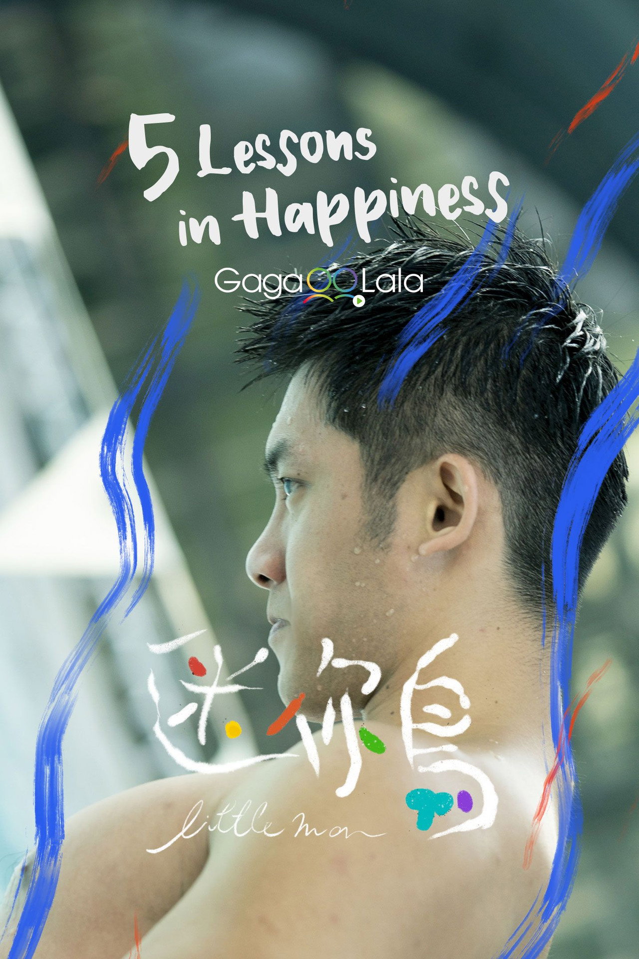 5 Lessons in Happiness: Little Man still 5