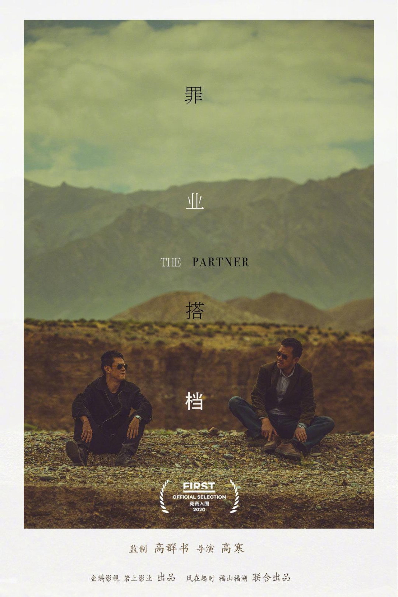 The Partner Backdrop