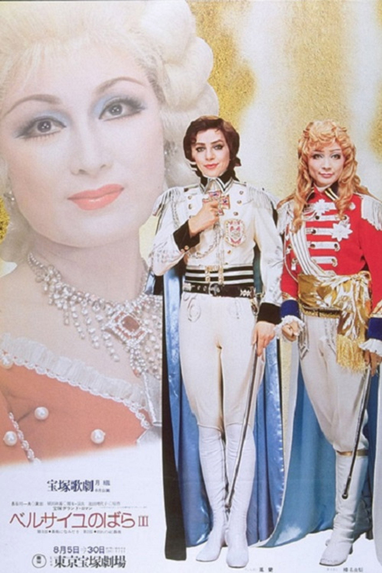 The Rose of Versailles III