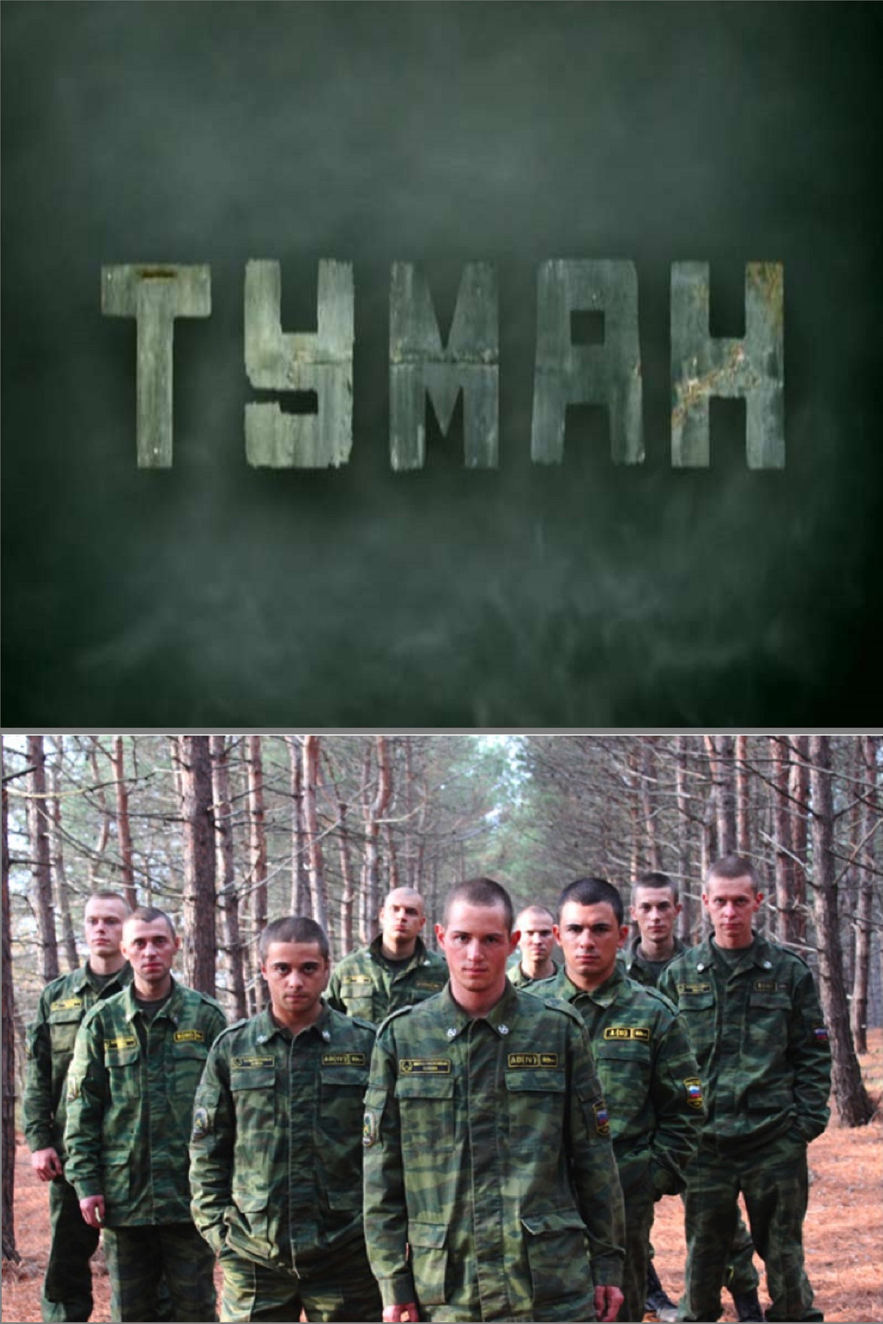Säsong 1