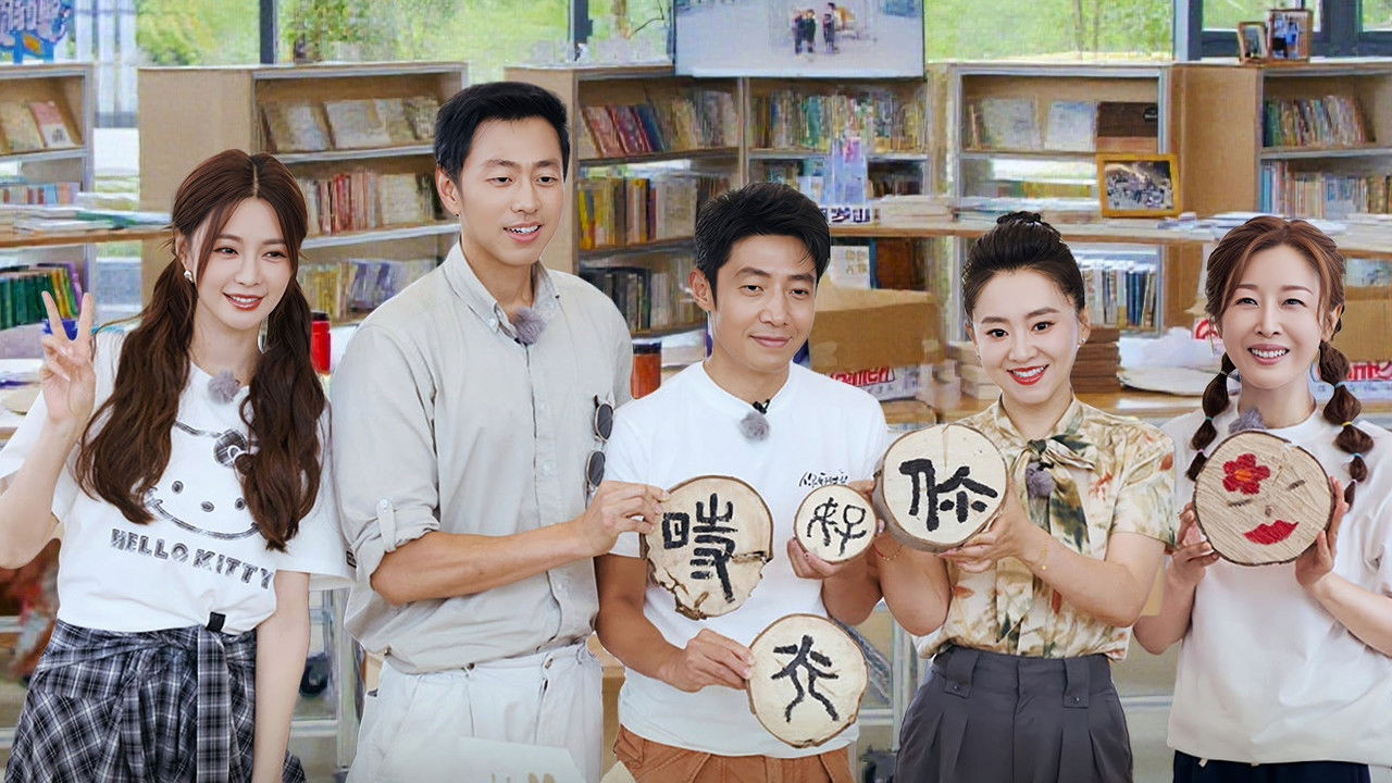 你好时光 — Épisode 9