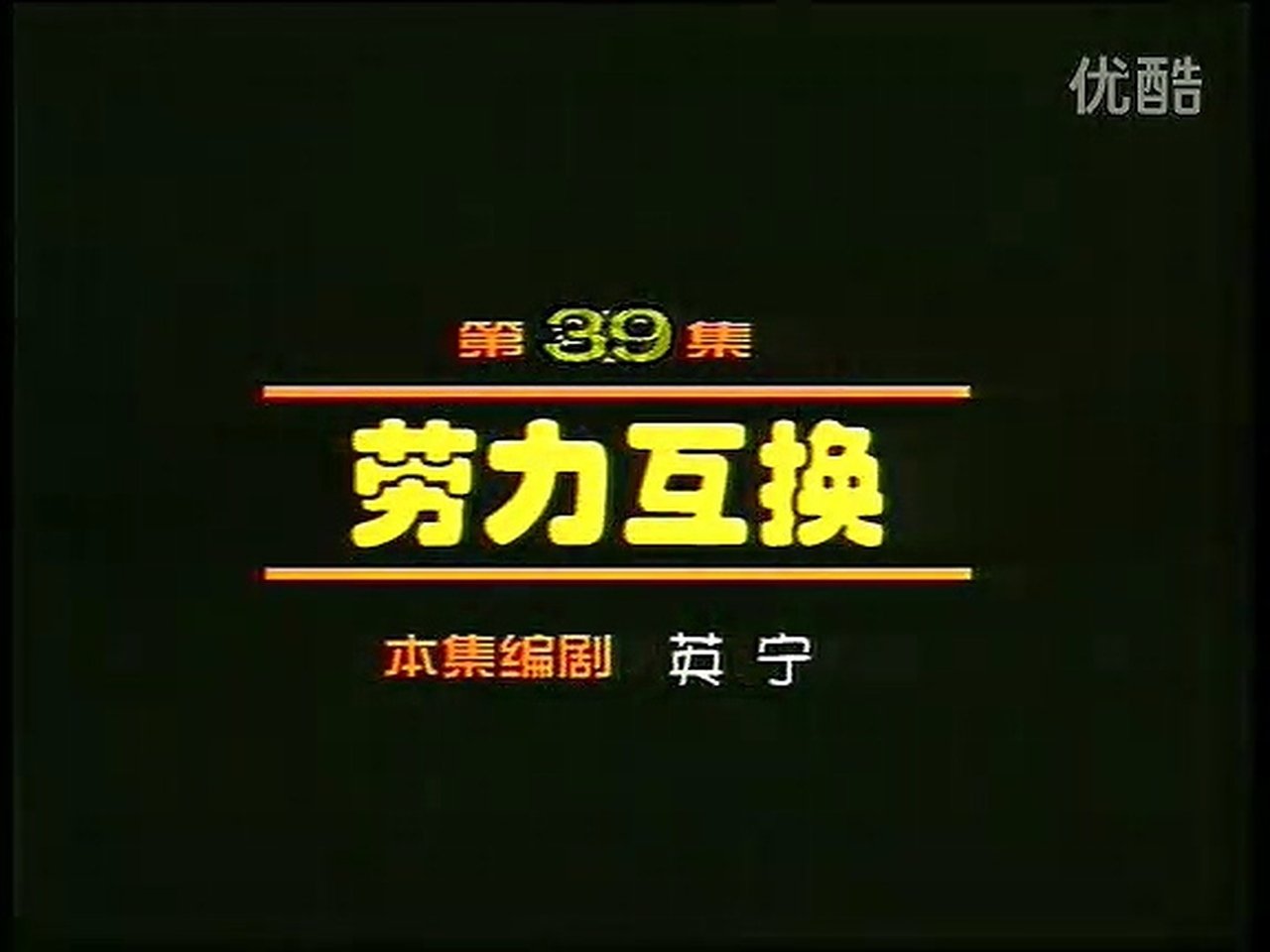 Idler: Sister Ma - Season 1 Episode 39 : Episode 39