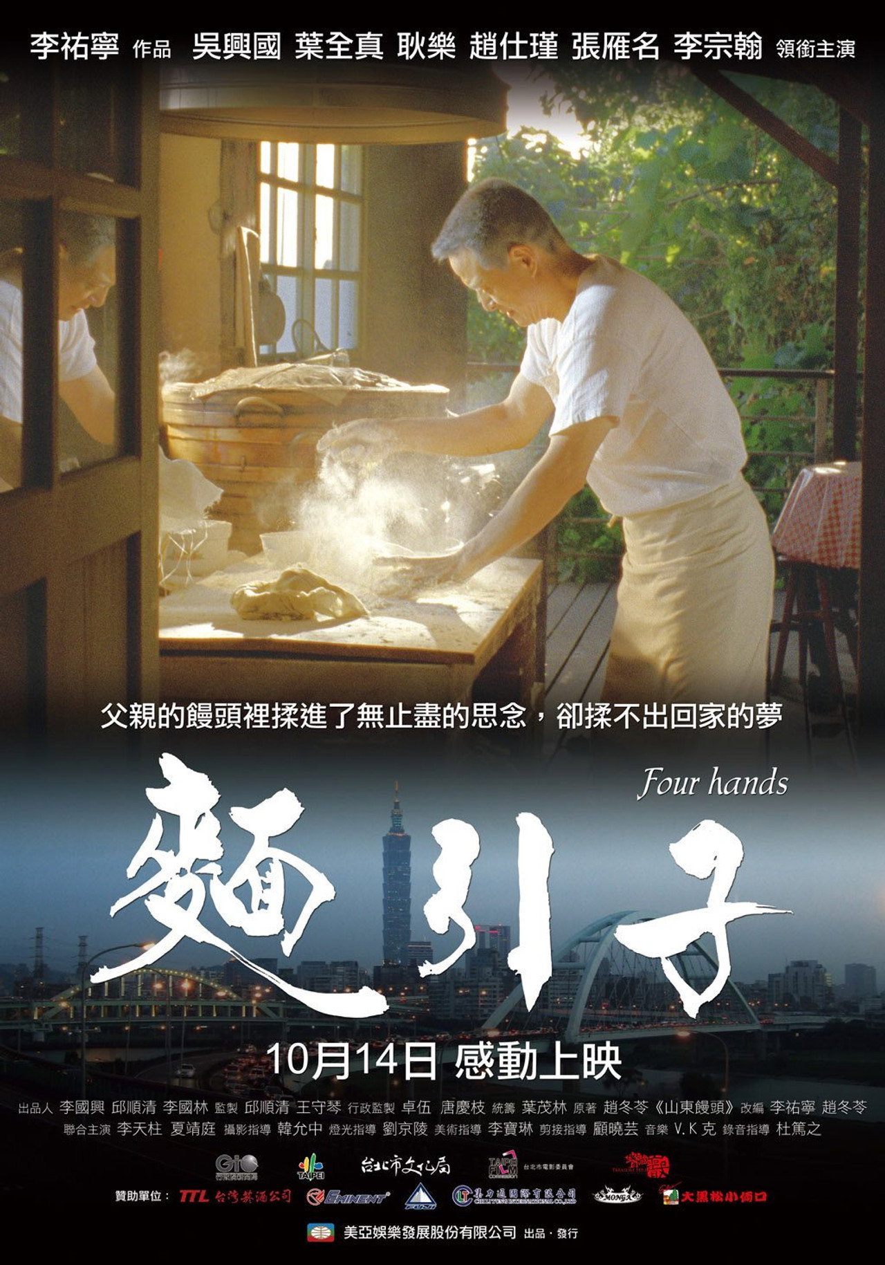 麵引子 filmaffisch
