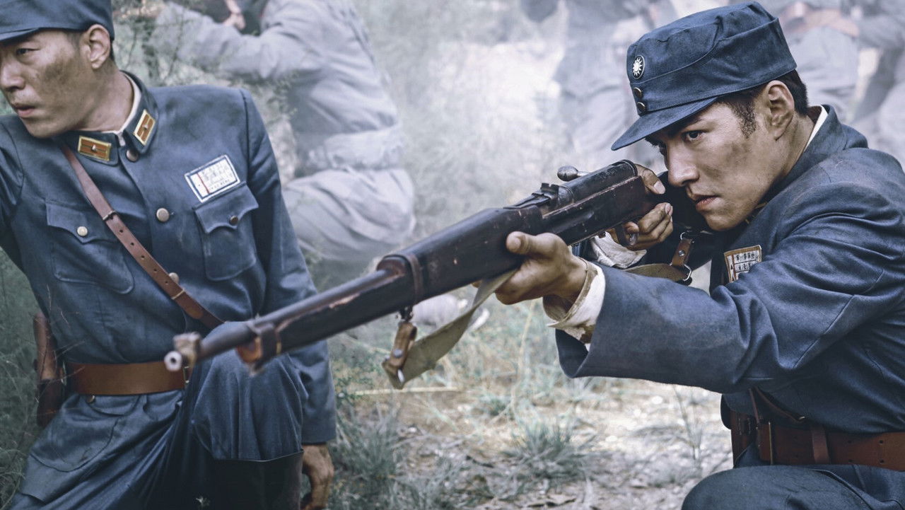 Cast and Crew of 血染大青山