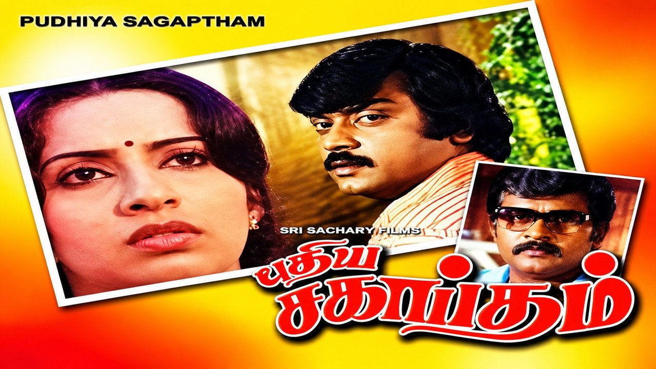 Puthiya Sagaptham Backdrop