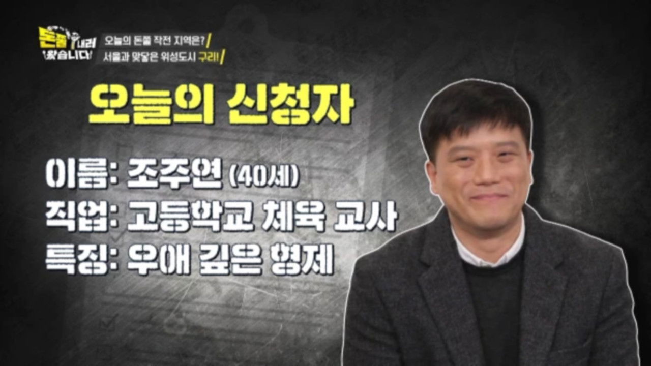 돈쭐내러 왔습니다 — Épisode 22