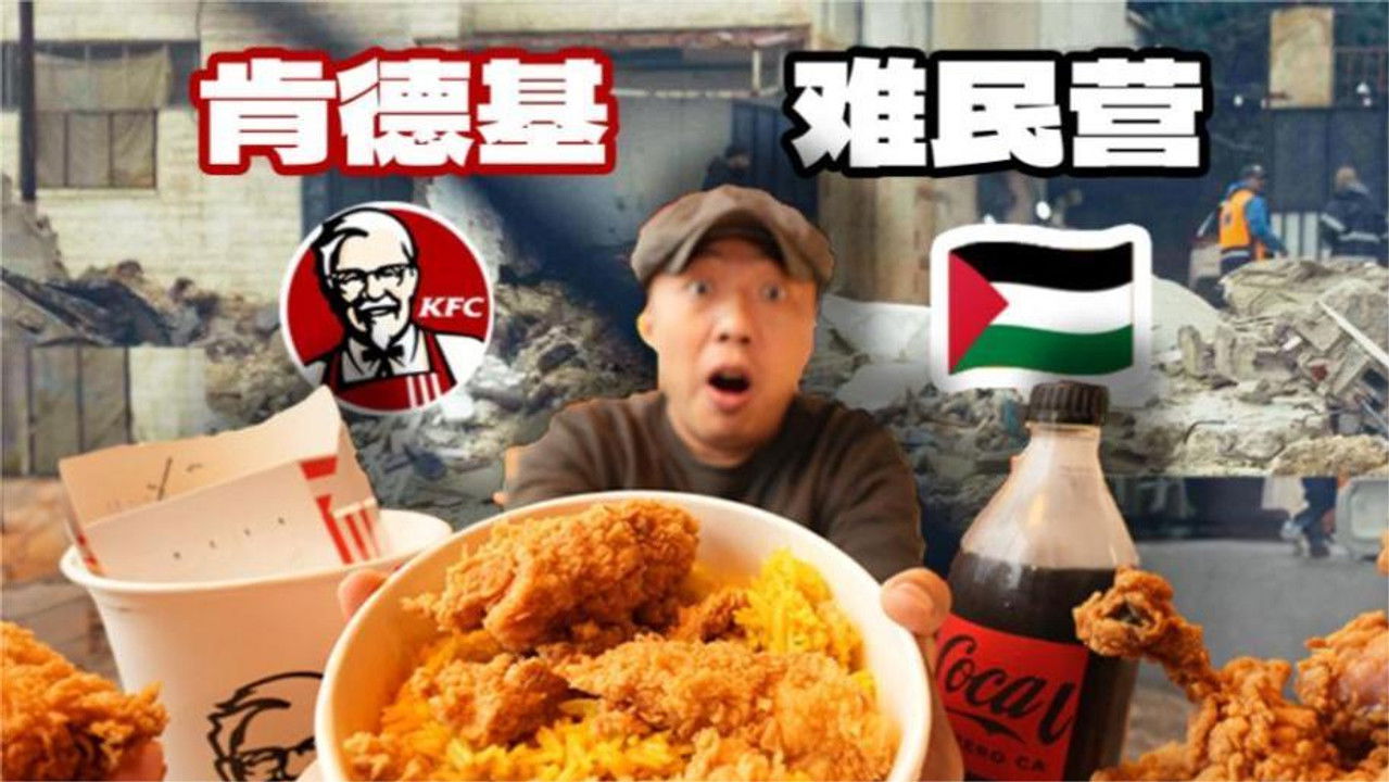 中东大宝荐 — Épisode 1