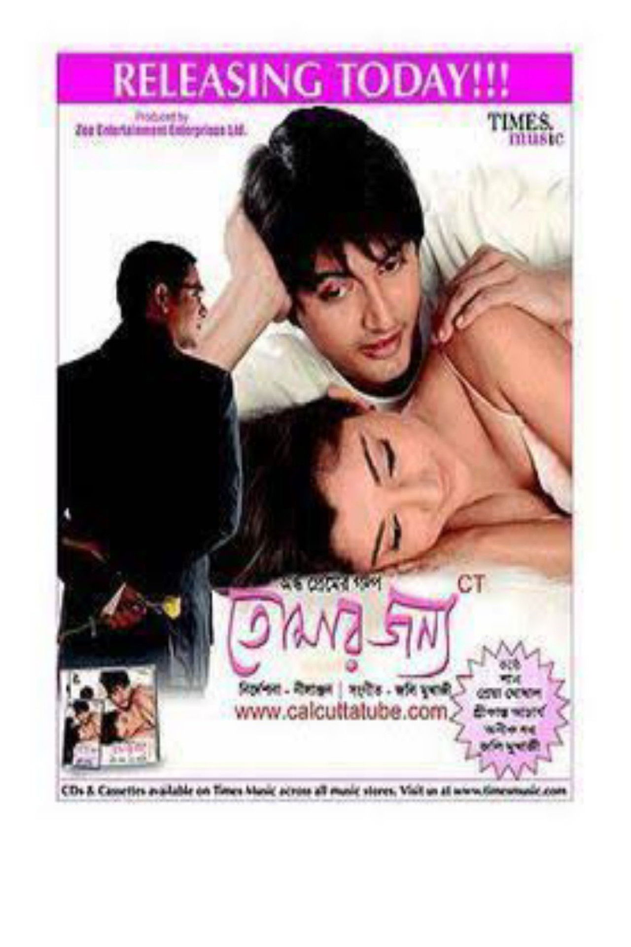 Tomar Jonyo Backdrop