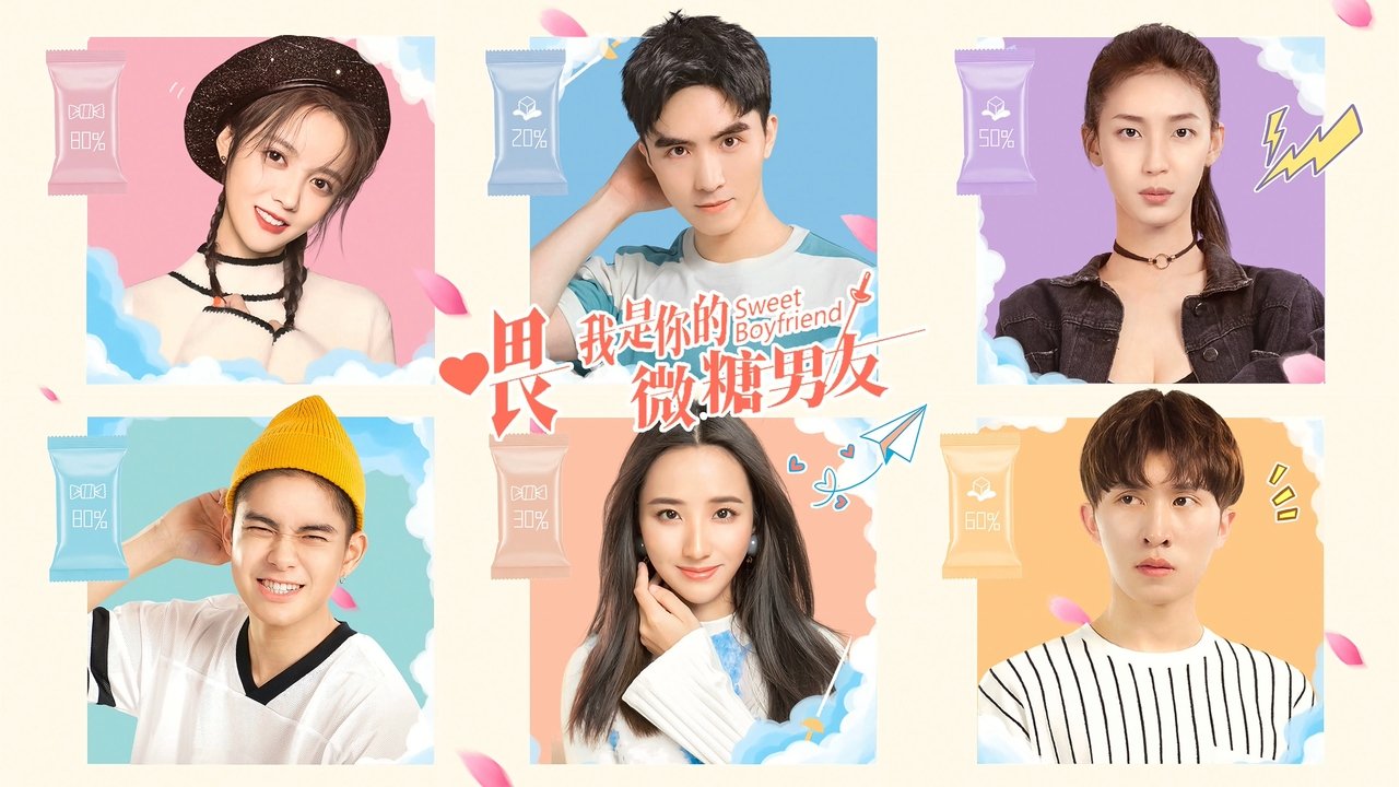 喂,我是你的微糖男友