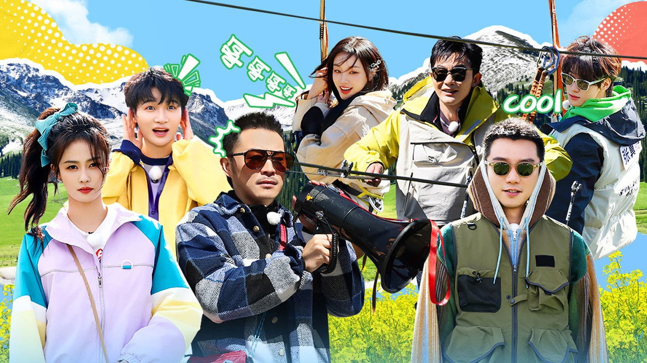 奔跑吧·茶马古道篇 — Épisode 6