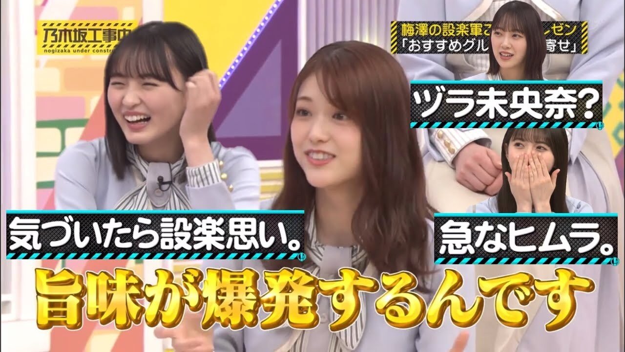Nogizaka Under Construction - Season 7 Episode 9 : Shitara Unit Reward Tournament