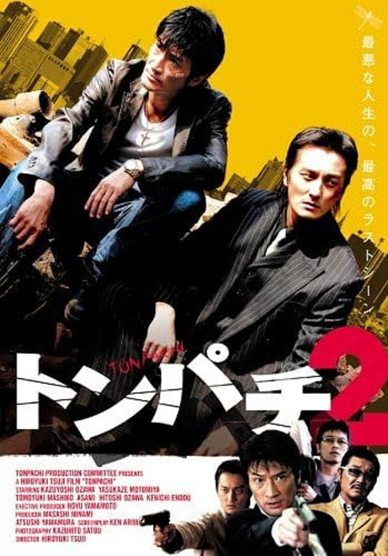 Tonpachi 2