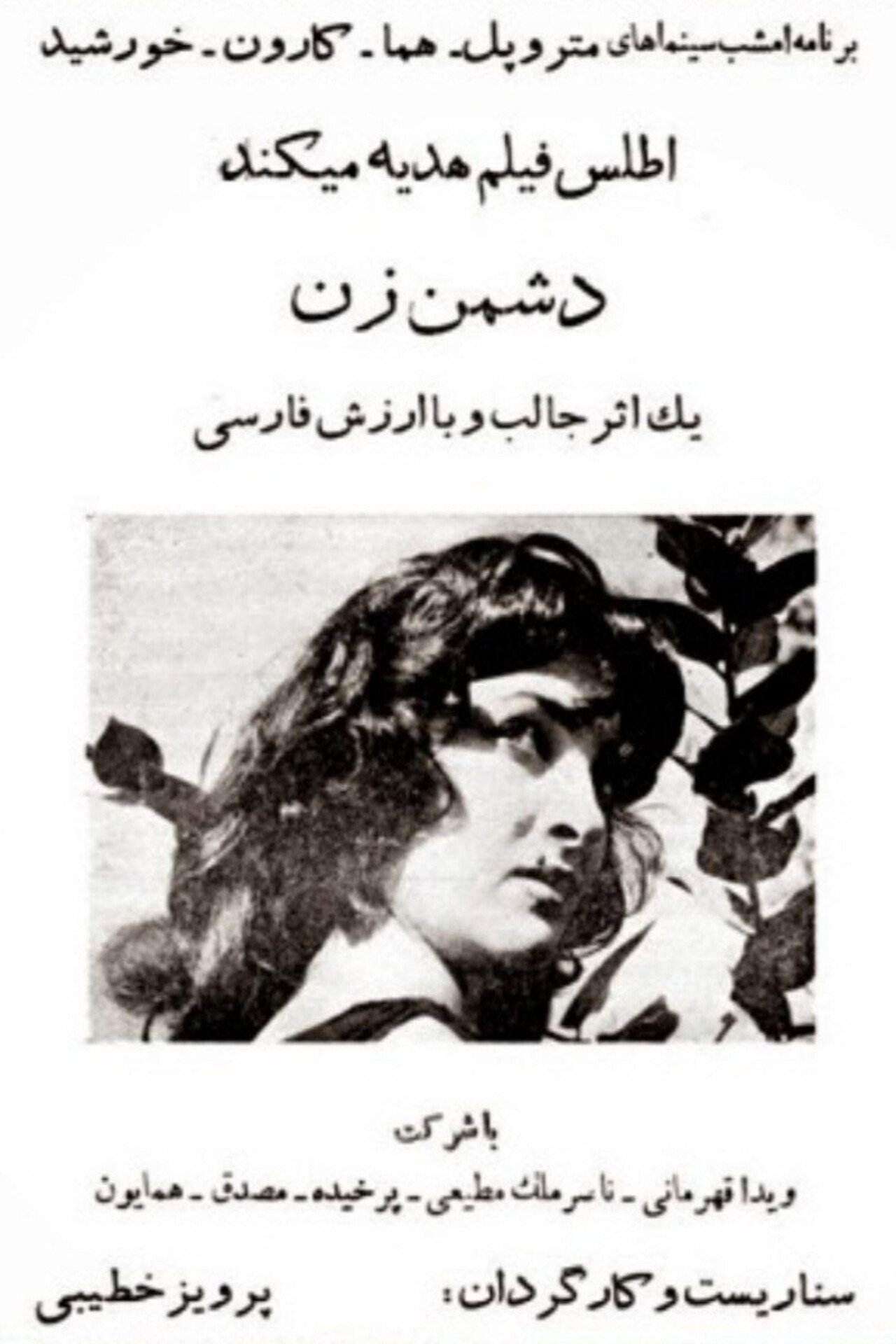 The Woman's Enemy filmaffisch