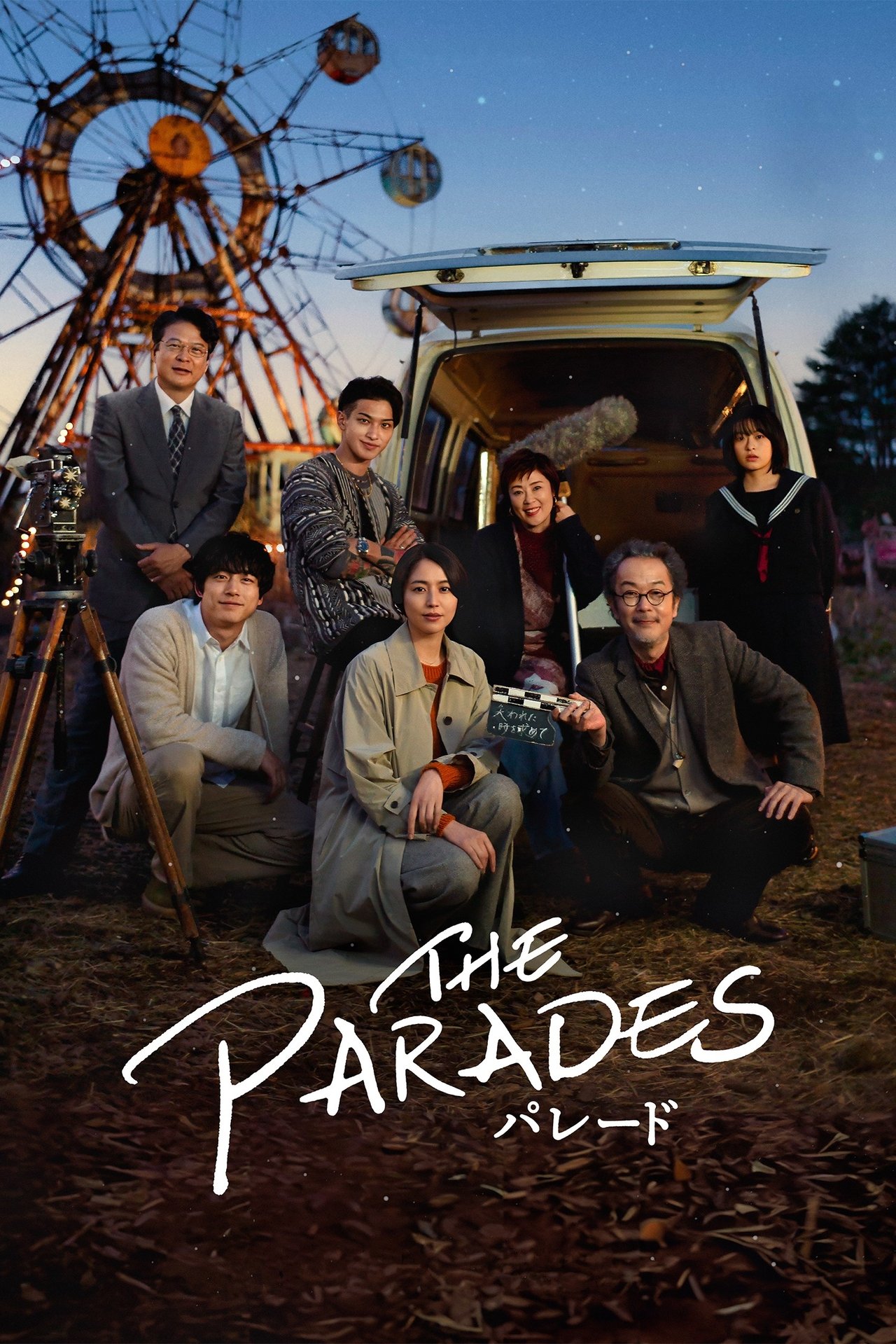 The Parades poster
