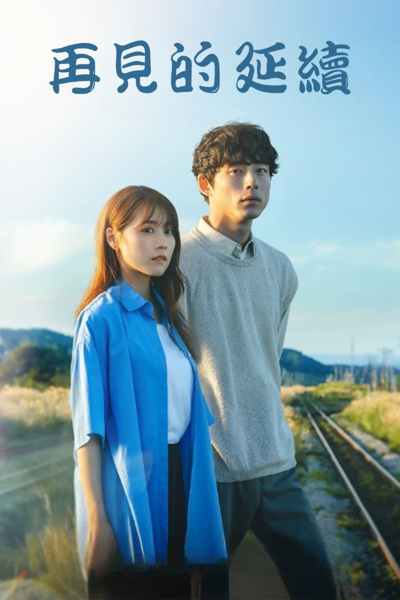 Beyond Goodbye (2024) Hindi Season 1 Complete backdrop