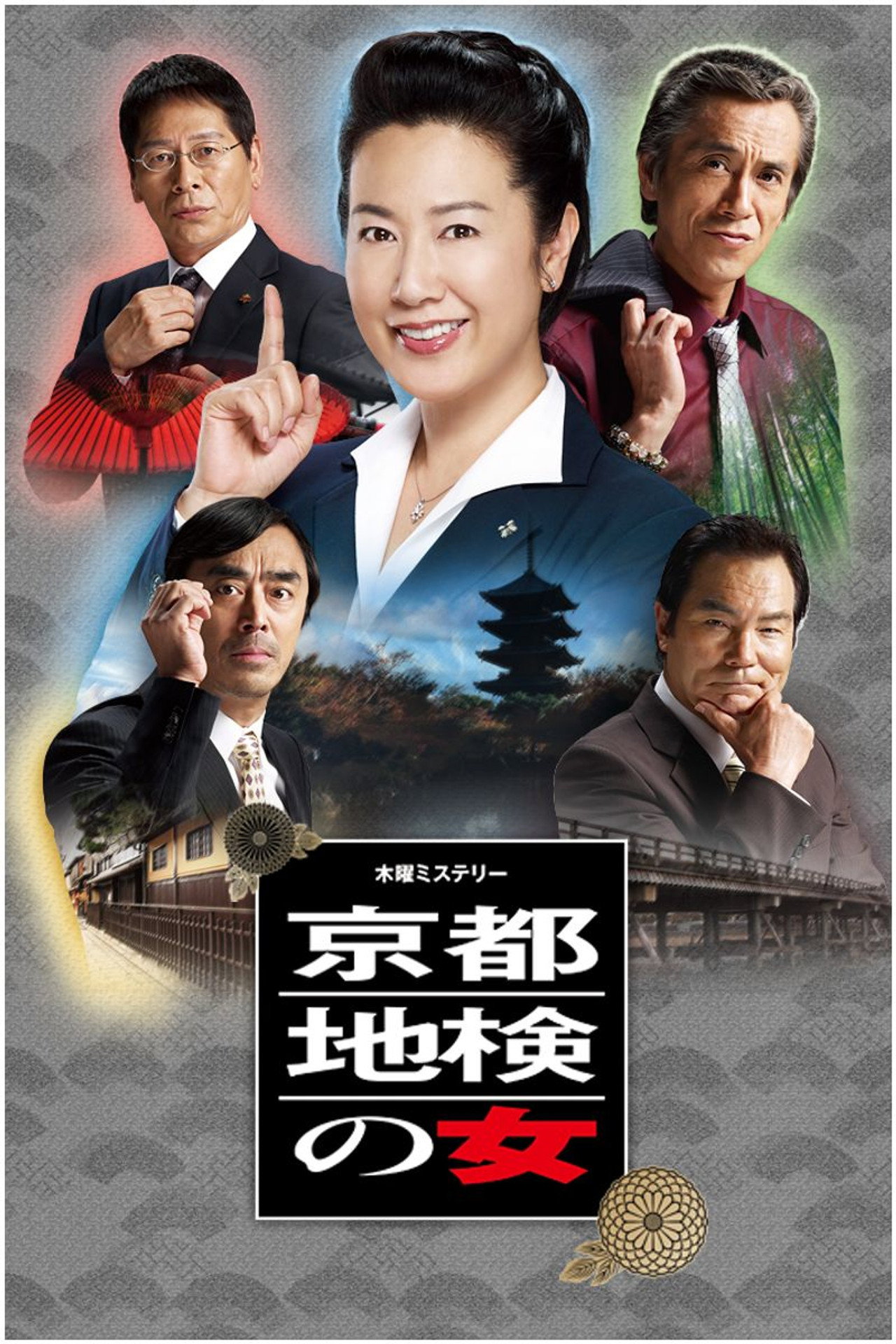 Woman of Kyoto District Prosecutor