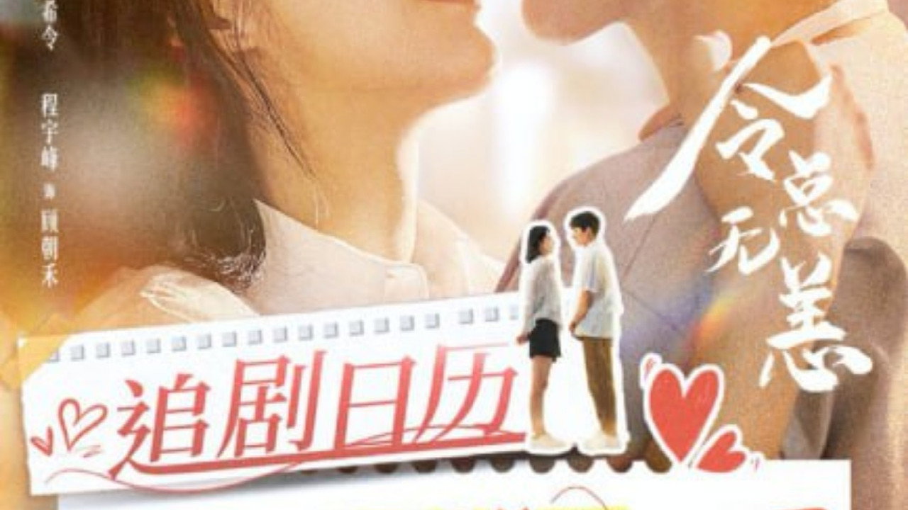In The Grip of Love photo 1