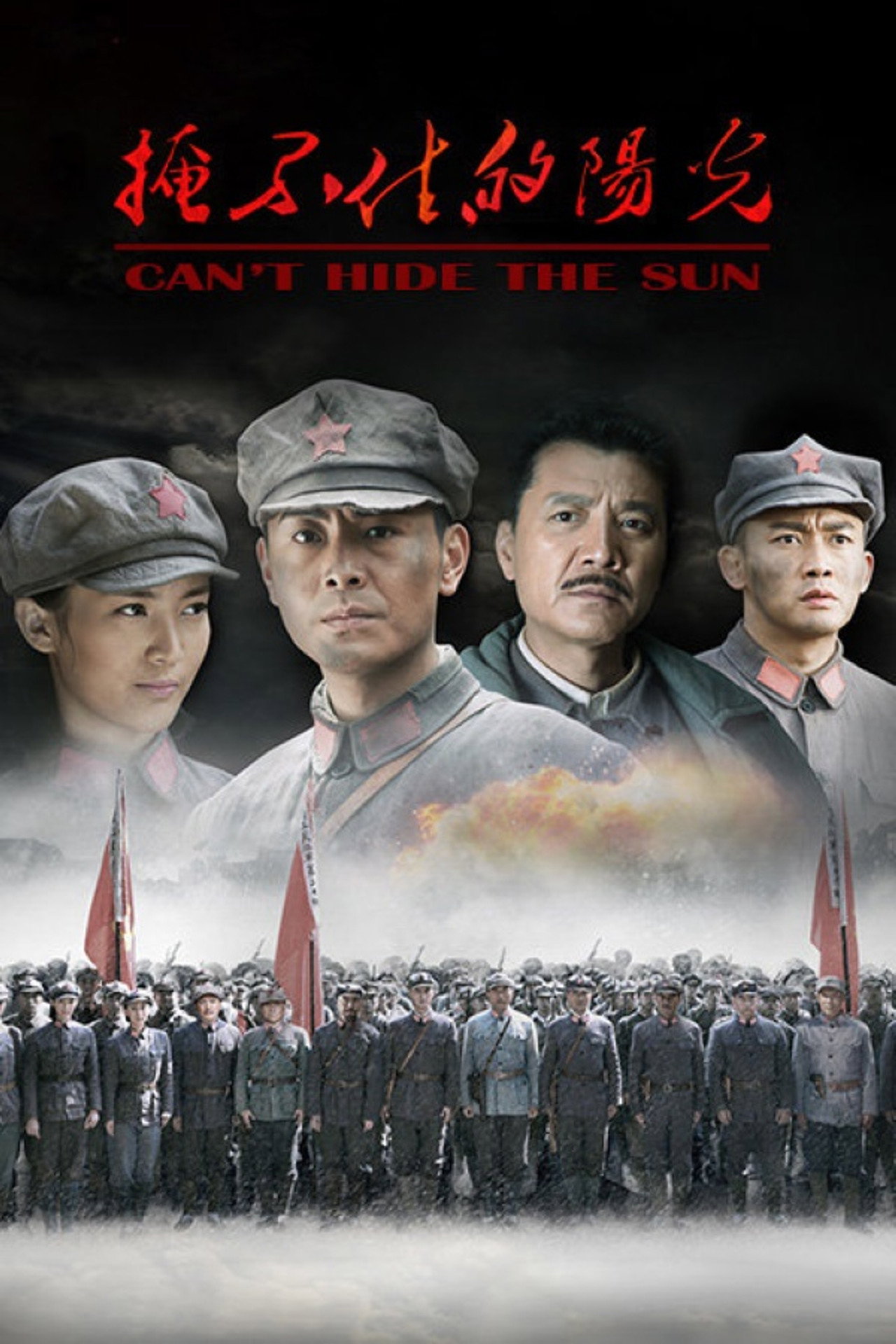 Can't Hide the Sun