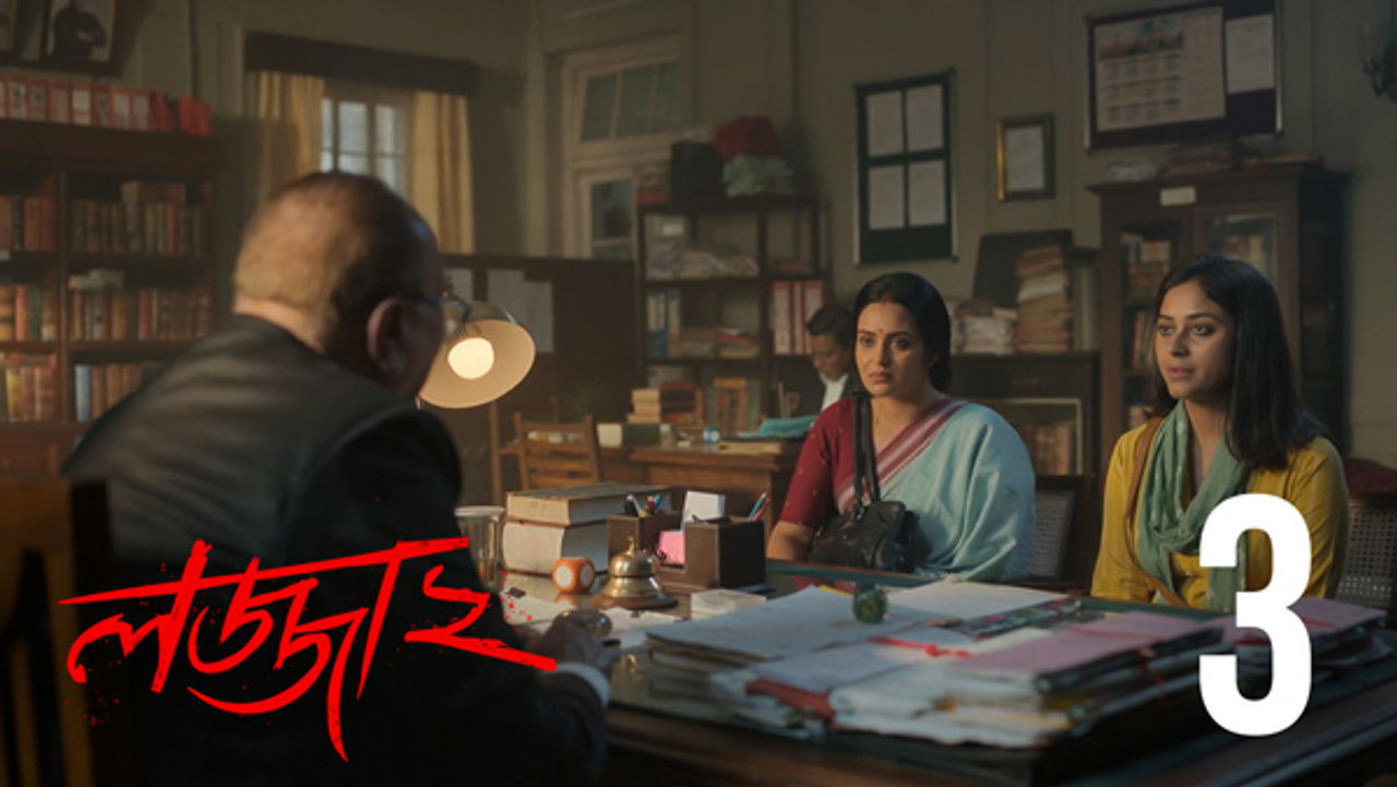 Lojja — Épisode 3