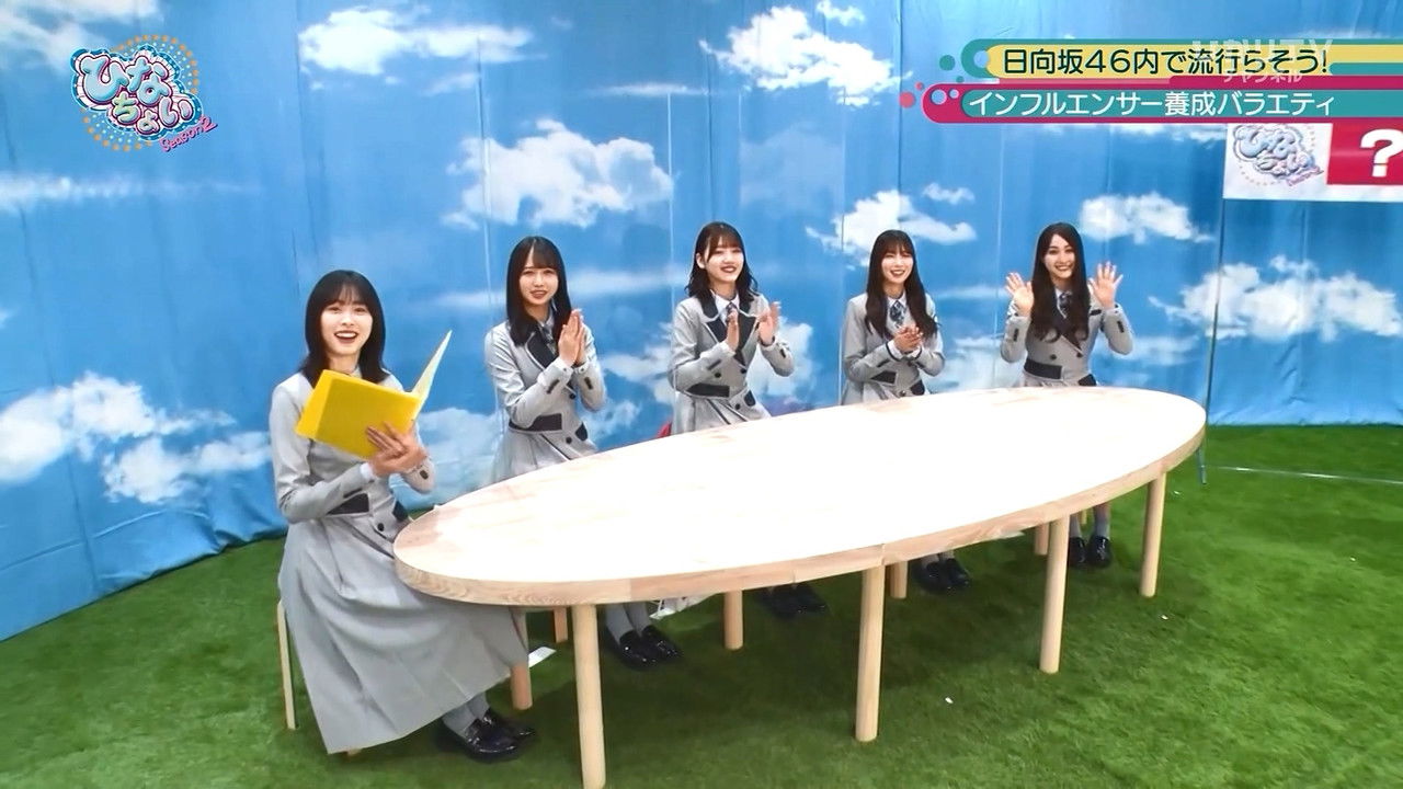 日向坂46です。ちょっといいですか? — Épisode 34