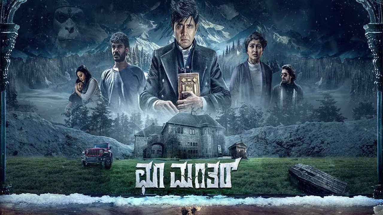 Choo Mantar (2025) Hindi Dubbed AMZN backdrop