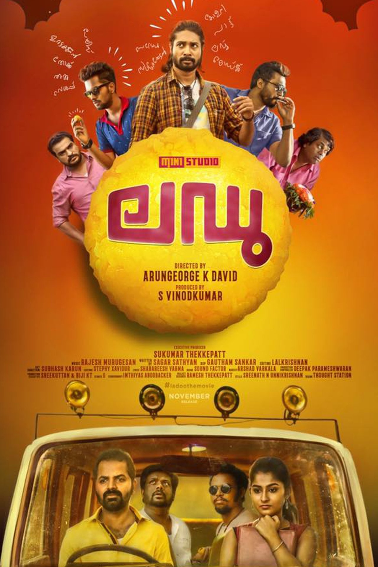 ലഡു ലഡു